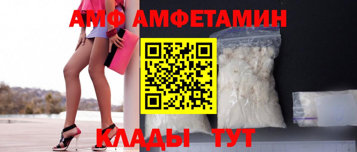 hydra ТОР  АМФЕТАМИН Premium  Вход с VPN  Алушта  АМФ 