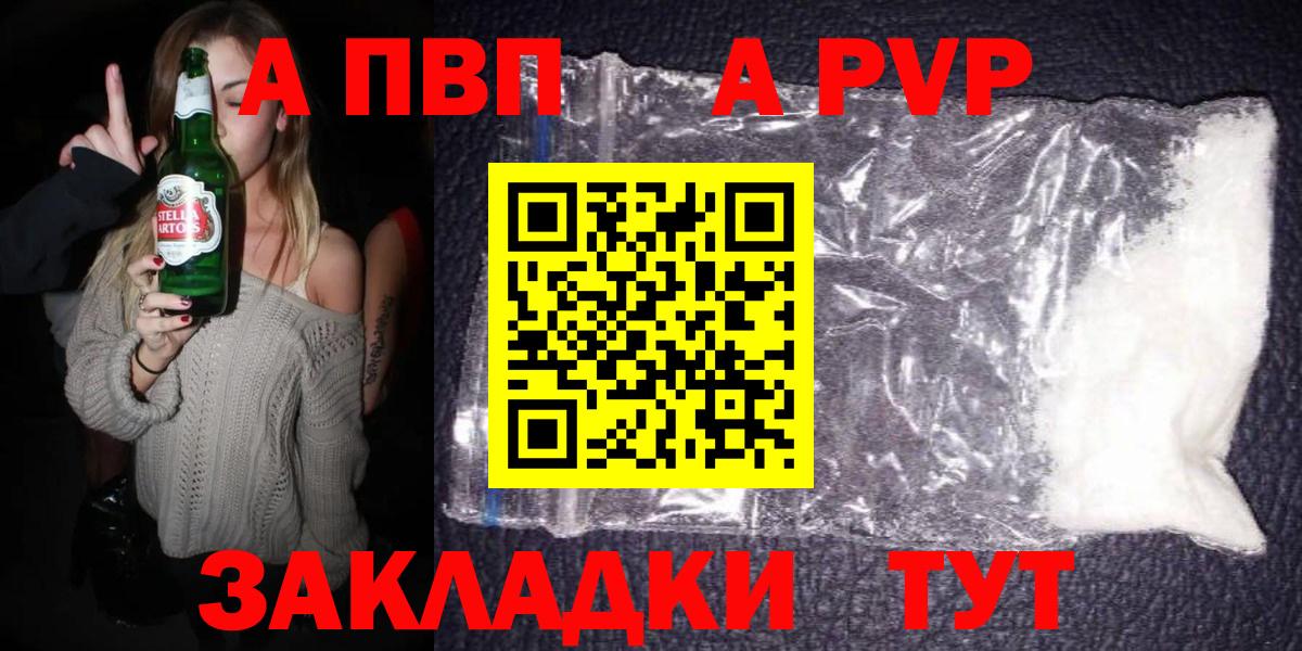 APVP СК КРИС  Alpha-PVP крисы CK  Вход с VPN  купить   Алушта 