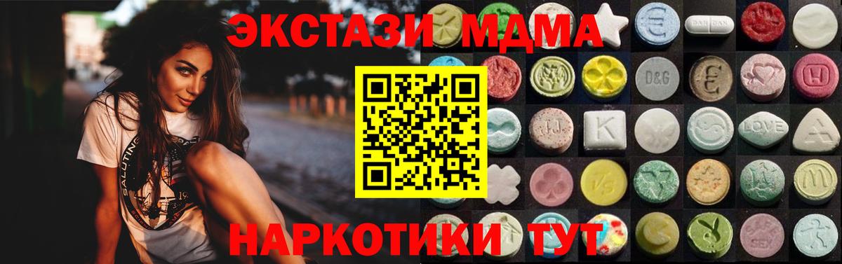 Экстази диски  МЕГА ссылки  Ecstasy XTC  Алушта  Вход с VPN 
