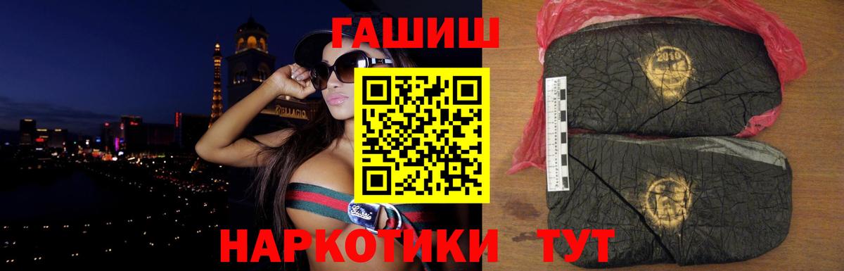 ГАШ 40% ТГК Алушта