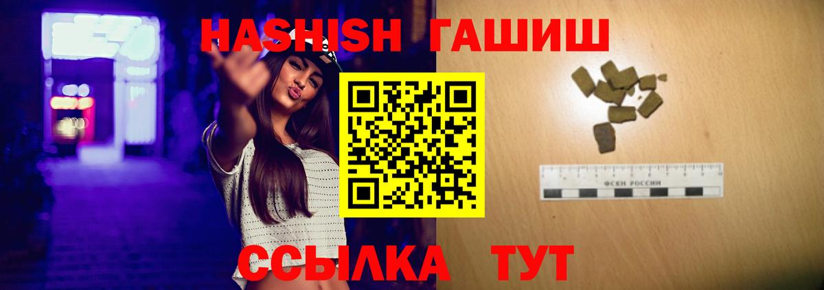 Алушта  Гашиш VHQ  Вход с VPN  Гашиш  ГАШИШ убойный 
