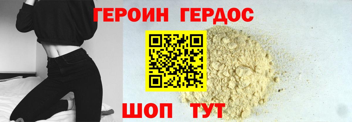 Алушта  ГЕРОИН  Вход с VPN  ГЕРОИН Афган 