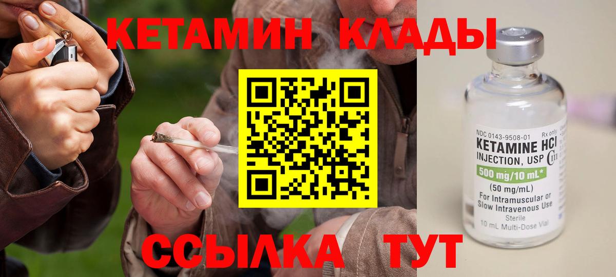 КЕТАМИН ketamine Алушта