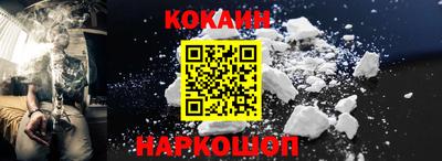 кокаин перу Абинск