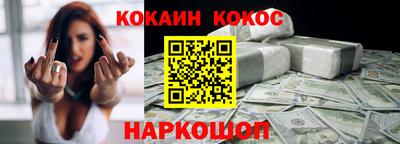 кокаин перу Абинск