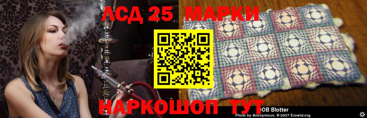 Лсд 25 экстази кислота  Вход с VPN  Алушта 