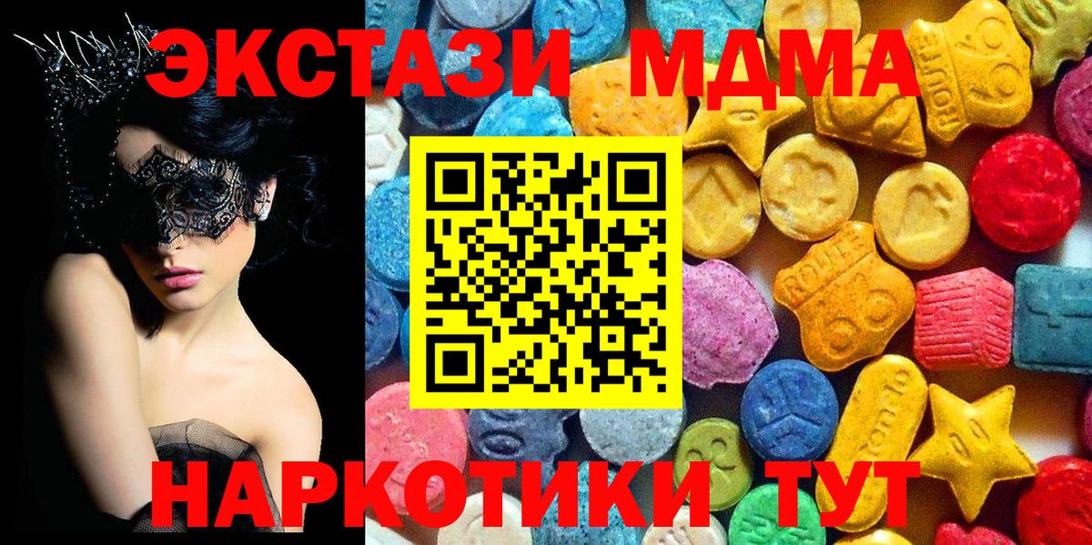 Алушта  MDMA Molly  Вход с VPN  MDMA crystal 