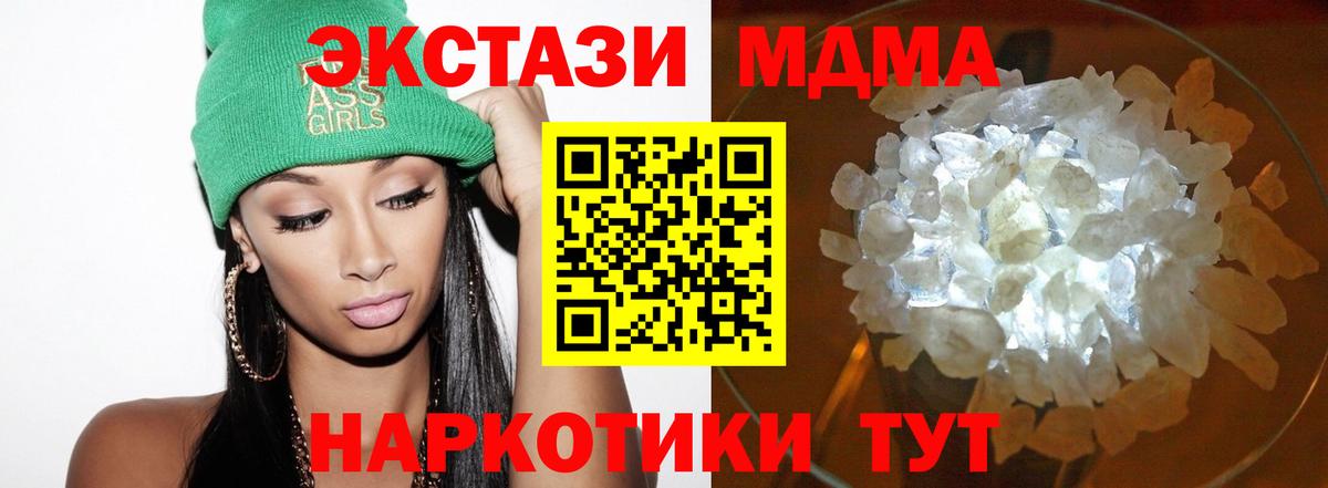 MDMA Molly Алушта