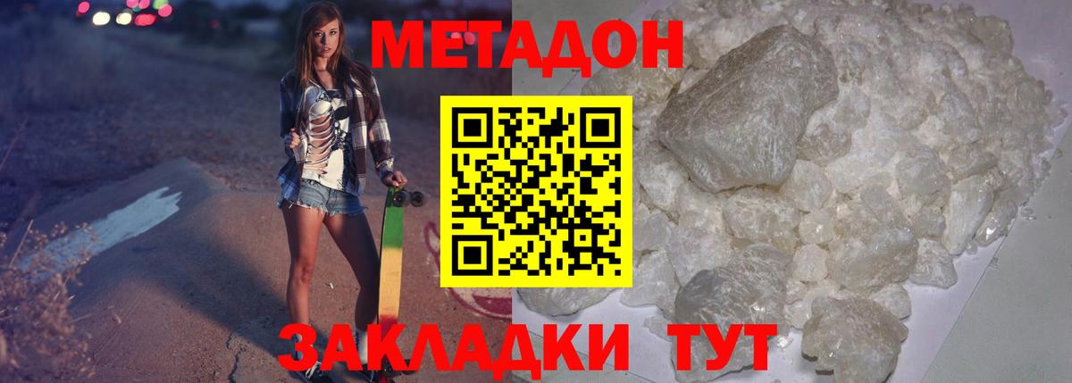 МЕТАДОН кристалл  гидра tor  Алушта  Вход с VPN  МЕТАДОН мёд 