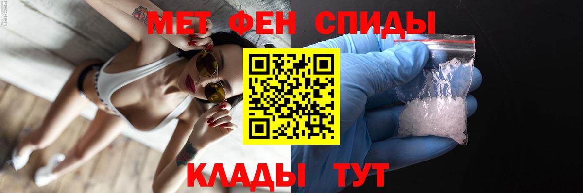 Алушта  МЕТАМФЕТАМИН кристалл  МЕТАМФЕТАМИН кристалл  Вход с VPN 